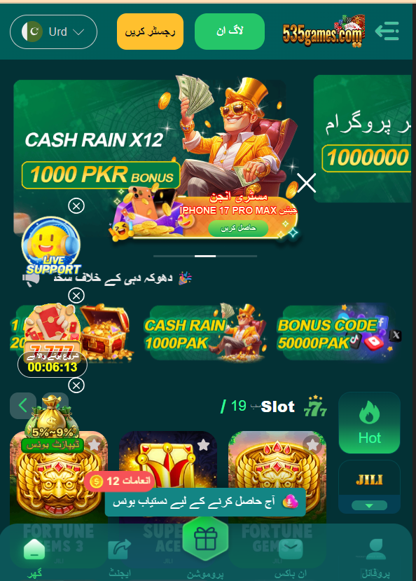 535 Game Home Screen